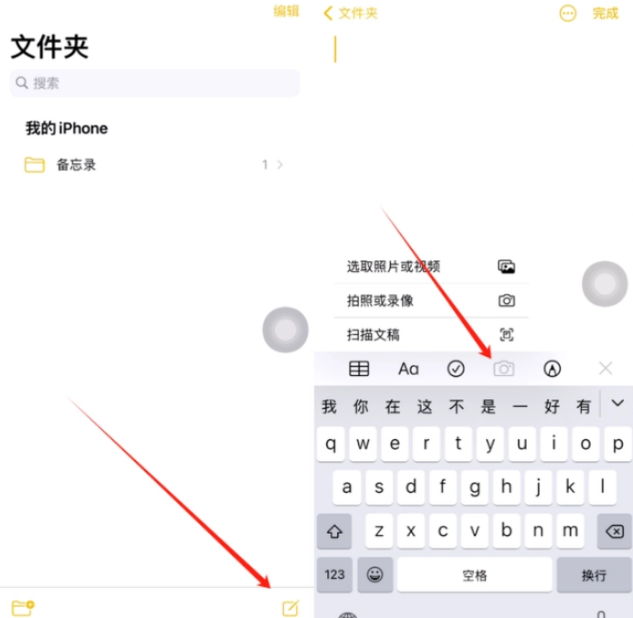 克孜勒苏柯尔克孜苹果维修网点分享怎么使用iPhone备忘录扫描证件 