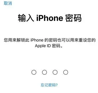 克孜勒苏柯尔克孜苹果15维修网点分享iPhone 15六位密码怎么改四位 