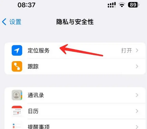 克孜勒苏柯尔克孜苹果客服中心分享iPhone 输入“发现石油”触发定位