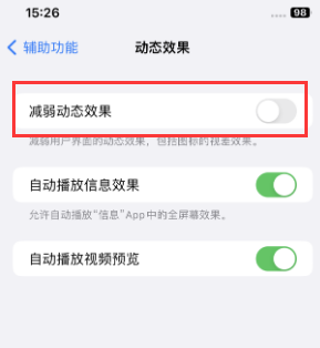 克孜勒苏柯尔克孜苹果售后维修点分享苹果iPhone如何隐藏dock栏 