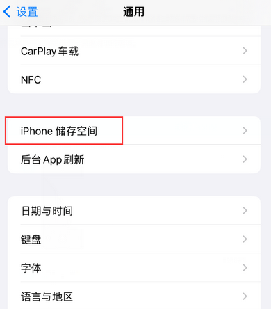 克孜勒苏柯尔克孜iPhone系统维修分享iPhone储存空间系统数据占用过大怎么修复 