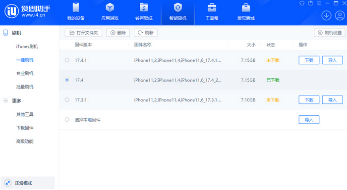 克孜勒苏柯尔克孜苹果12维修站分享为什么推荐iPhone12用户升级iOS17.4