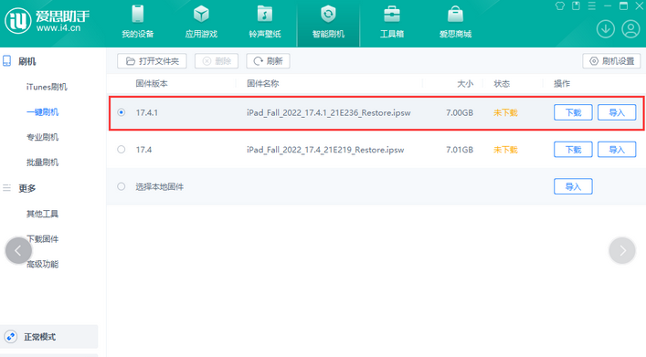 克孜勒苏柯尔克孜iPad维修网点分享iPad相机无法扫描二维码怎么办