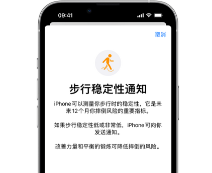 克孜勒苏柯尔克孜iPhone手机维修如何在iPhone开启'步行稳定性通知'