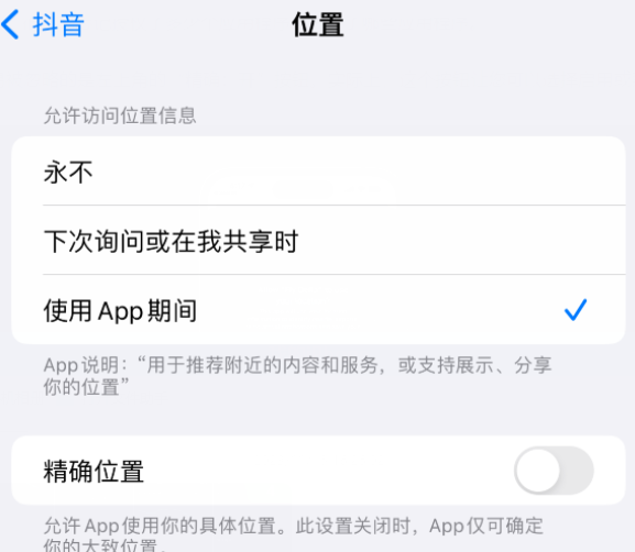 克孜勒苏柯尔克孜apple服务如何检查iPhone中哪些应用程序正在使用位置