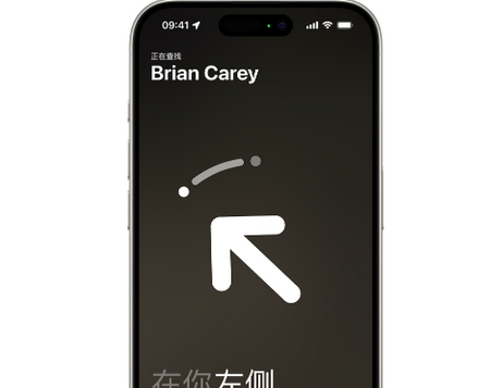 克孜勒苏柯尔克孜苹果15维修iPhone15使用“查找”与朋友见面