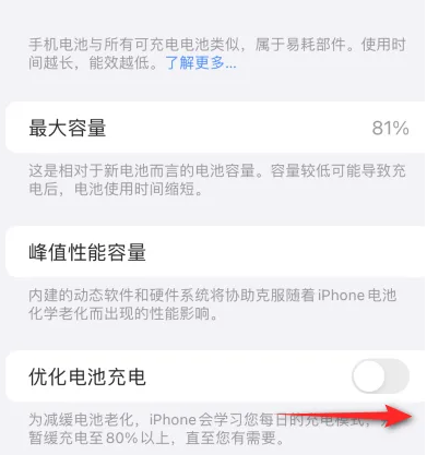 克孜勒苏柯尔克孜苹果15维修分享iPhone15充电到80%就充不进电了怎么办 