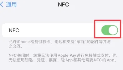 克孜勒苏柯尔克孜苹果维修服务分享iPhone15NFC功能开启方法 