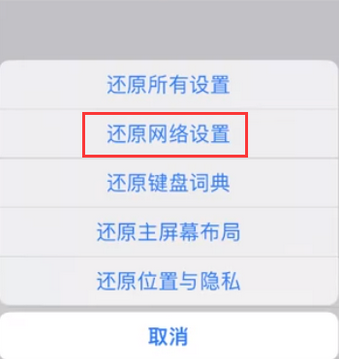 克孜勒苏柯尔克孜苹果无线网维修店分享iPhone无线局域网无法开启怎么办