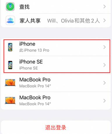 克孜勒苏柯尔克孜苹克孜勒苏柯尔克孜果维修网点分享iPhone如何查询序列号