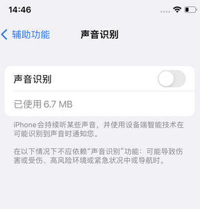 克孜勒苏柯尔克孜苹果锁屏维修分享iPhone锁屏时声音忽大忽小调整方法