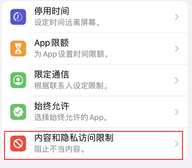 克孜勒苏柯尔克孜appleID维修服务iPhone设置中Apple ID显示为灰色无法使用