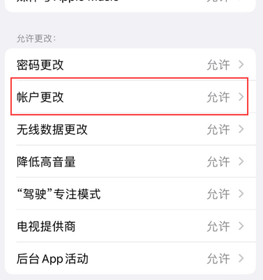 克孜勒苏柯尔克孜appleID维修服务iPhone设置中Apple ID显示为灰色无法使用