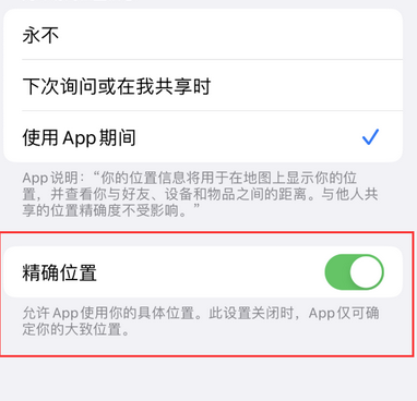 克孜勒苏柯尔克孜苹果服务中心分享iPhone查找应用定位不准确怎么办