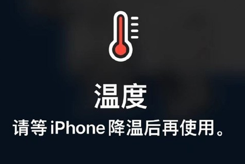 克孜勒苏柯尔克孜苹果维修站分享iPhone手机发烫严重怎么办 