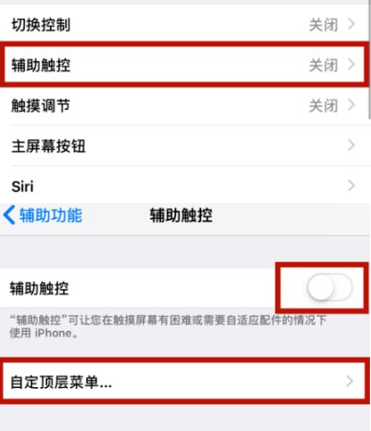 克孜勒苏柯尔克孜苹克孜勒苏柯尔克孜果维修网点分享iPhone快速返回上一级方法教程