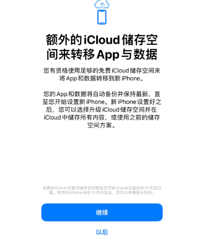 克孜勒苏柯尔克孜苹果14维修网点分享iPhone14如何增加iCloud临时免费空间