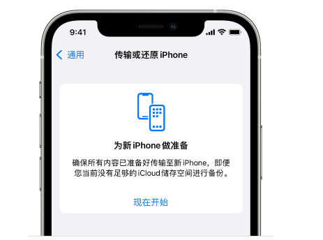 克孜勒苏柯尔克孜苹果14维修网点分享iPhone14如何增加iCloud临时免费空间