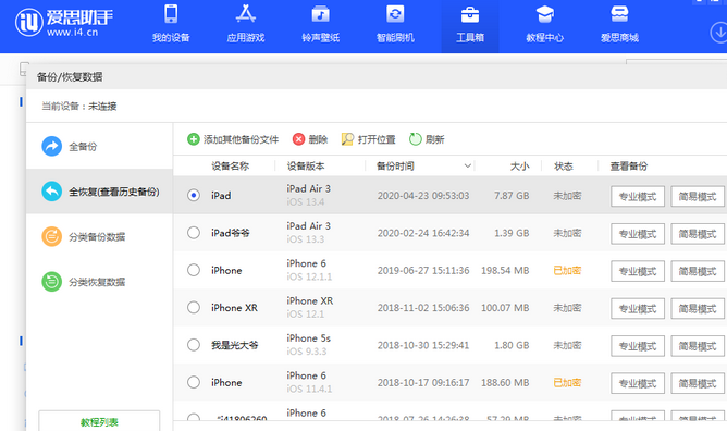 克孜勒苏柯尔克孜苹果14维修网点分享iPhone14如何增加iCloud临时免费空间