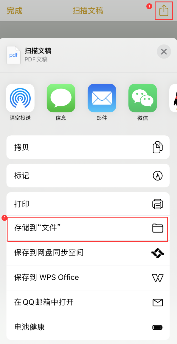 克孜勒苏柯尔克孜iPhone14维修站点分享苹果14通过手机将纸质文件转为电子档 