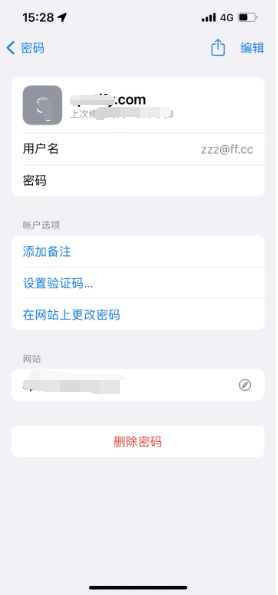 克孜勒苏柯尔克孜苹果14服务点分享iPhone14忘记APP密码快速找回方法 