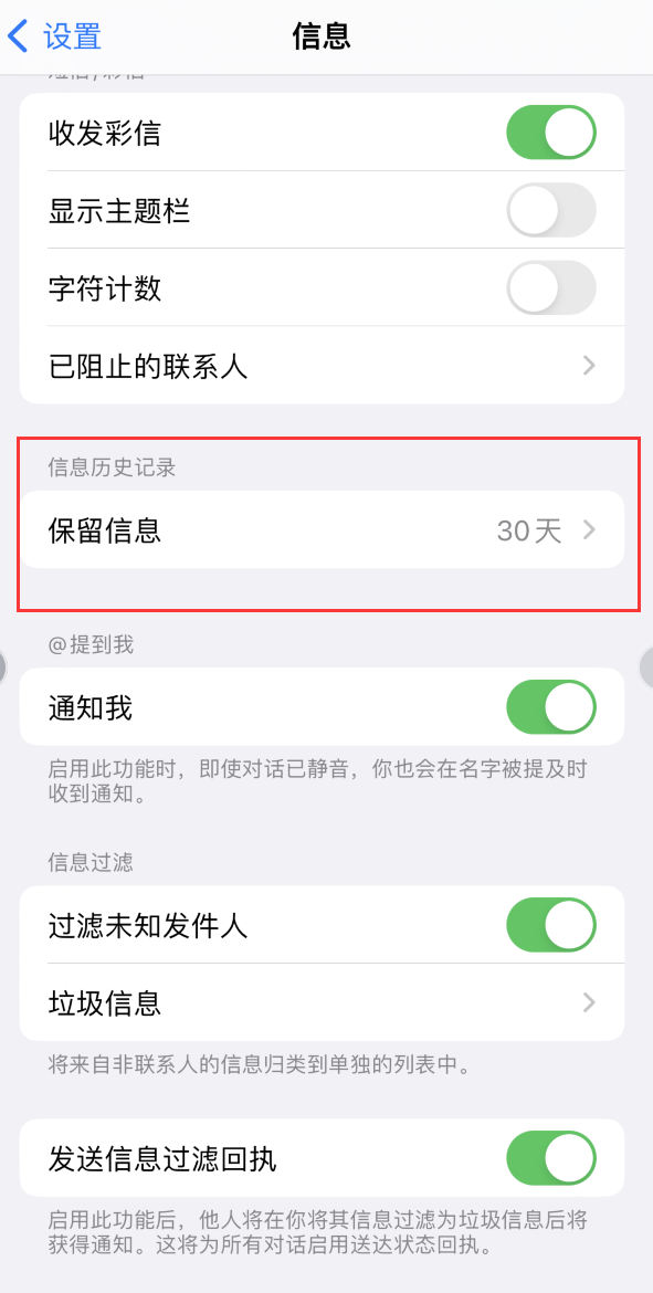 克孜勒苏柯尔克孜Apple维修如何消除iOS16信息应用出现红色小圆点提示 