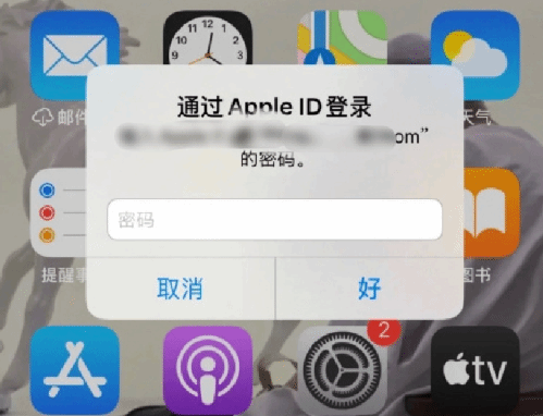 克孜勒苏柯尔克孜苹果设备维修分享无故多次要求输入AppleID密码怎么办 