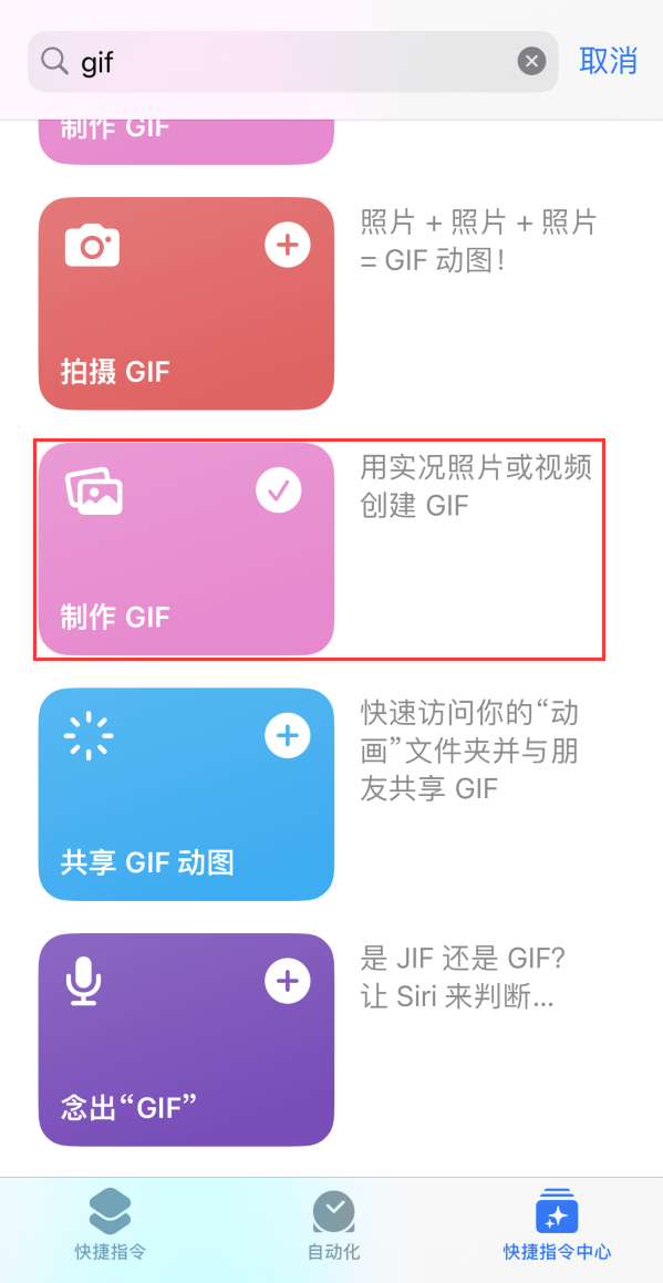 克孜勒苏柯尔克孜苹果手机维修分享iOS16小技巧:在iPhone上制作GIF图片 