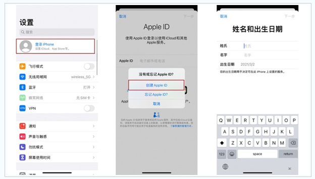 克孜勒苏柯尔克孜苹果维修网点分享:Apple ID有什么用?新手如何注册iPhone14 ID? 