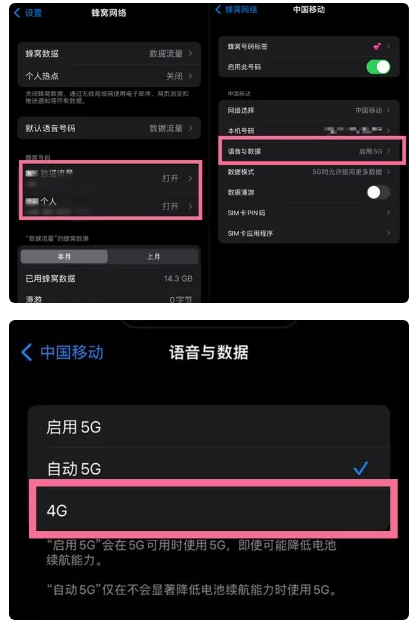 克孜勒苏柯尔克孜苹果手机维修分享iPhone14如何切换4G/5G? iPhone14 5G网络切换方法 