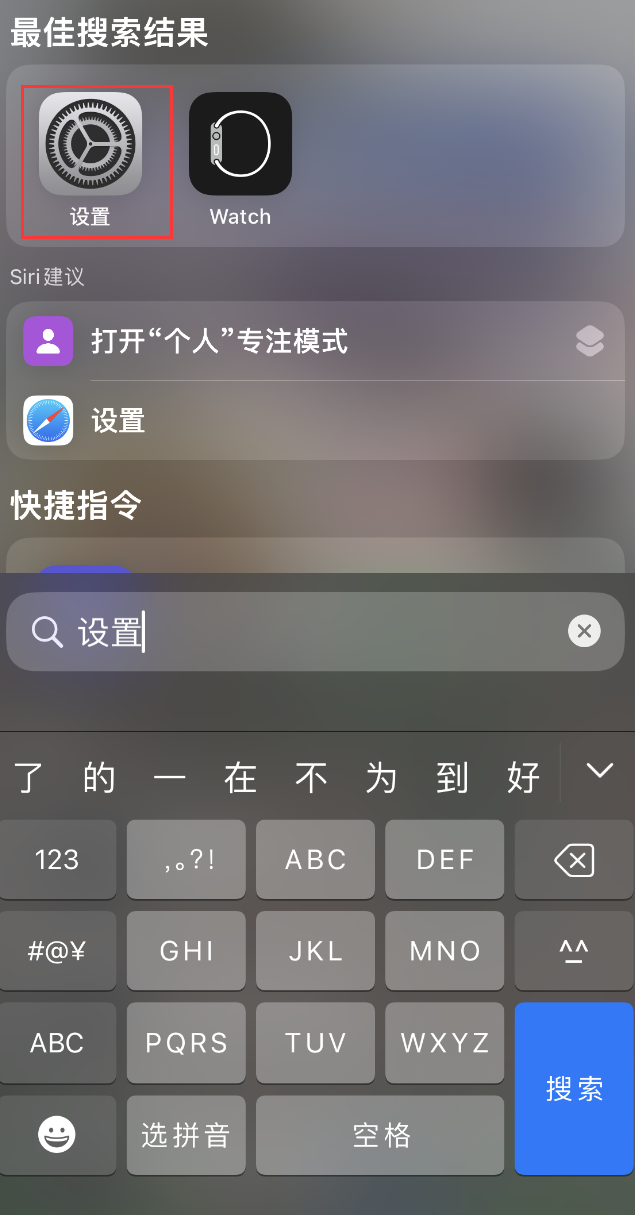 克孜勒苏柯尔克孜苹果手机维修分享：iPhone 找不到“设置”或“App Store”怎么办？ 