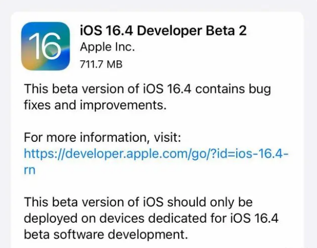 克孜勒苏柯尔克孜苹果手机维修分享：iOS16.4 Beta2升级建议 