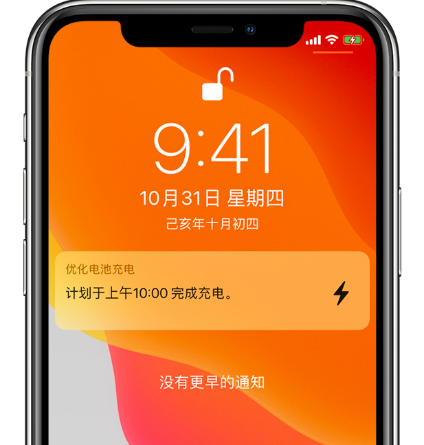 克孜勒苏柯尔克孜苹果手机维修分享iPhone 充不满电的原因 