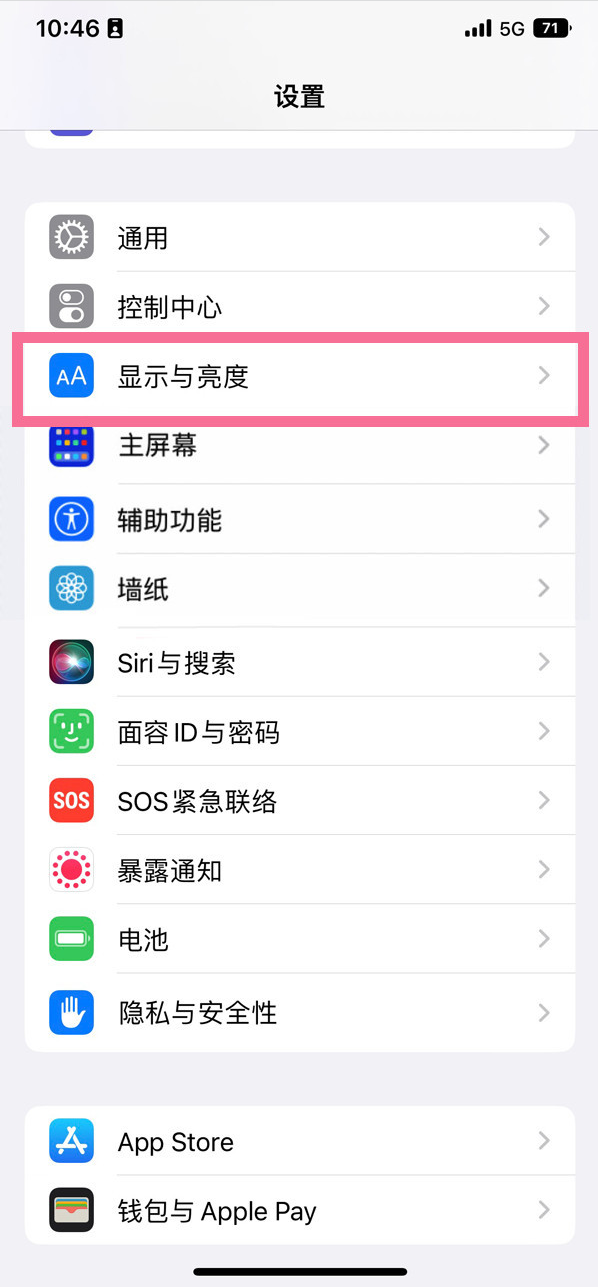 克孜勒苏柯尔克孜苹果14维修店分享iPhone14 plus如何设置护眼模式 