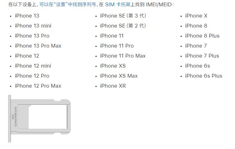 克孜勒苏柯尔克孜苹果14维修分享为什么iPhone 14 机型卡托架上没有序列号信息 