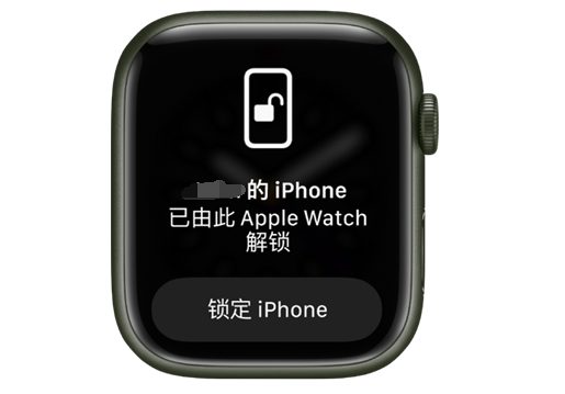 克孜勒苏柯尔克孜苹果手机维修分享用 AppleWatch 解锁配备面容 ID 的 iPhone方法 