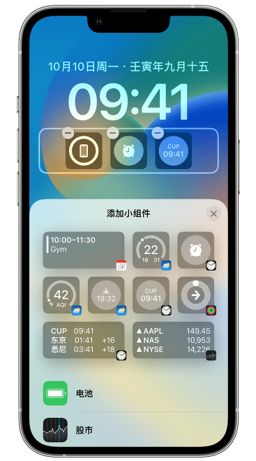 克孜勒苏柯尔克孜苹果维修网点分享iOS 16 如何在锁屏上添加小组件？点击无响应如何解决？ 