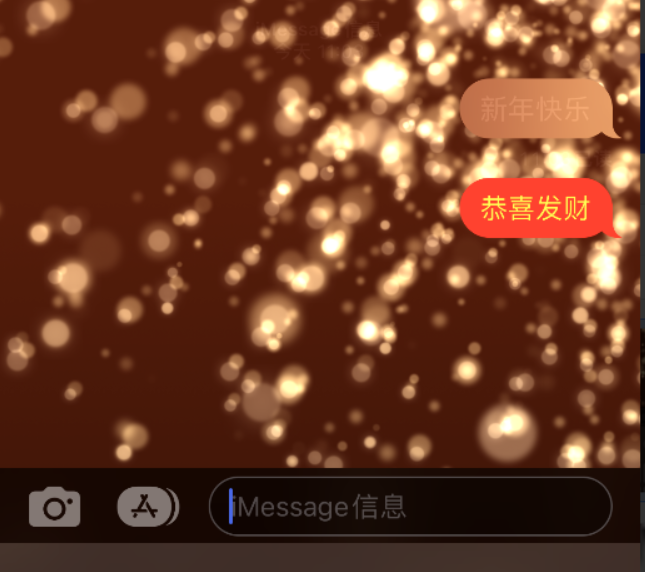 克孜勒苏柯尔克孜苹果维修网点分享iPhone 小技巧：使用 iMessage 信息和红包功能 