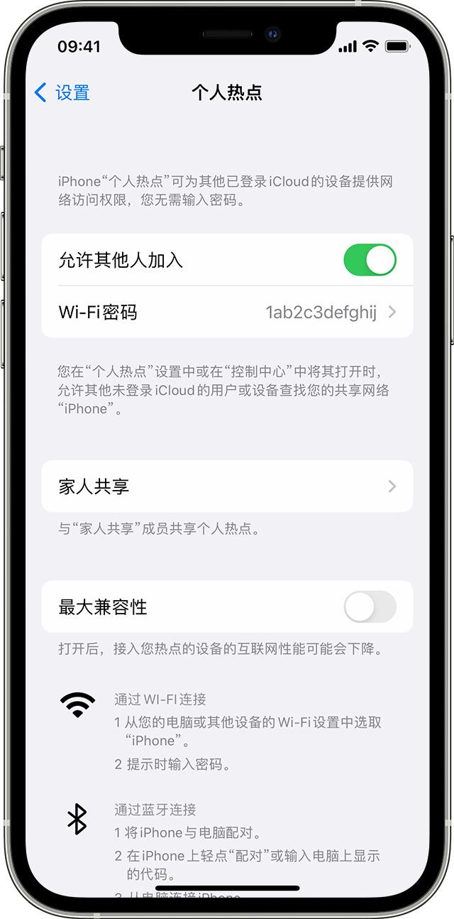 克孜勒苏柯尔克孜苹果14维修分享iPhone 14 机型无法开启或使用“个人热点”怎么办 