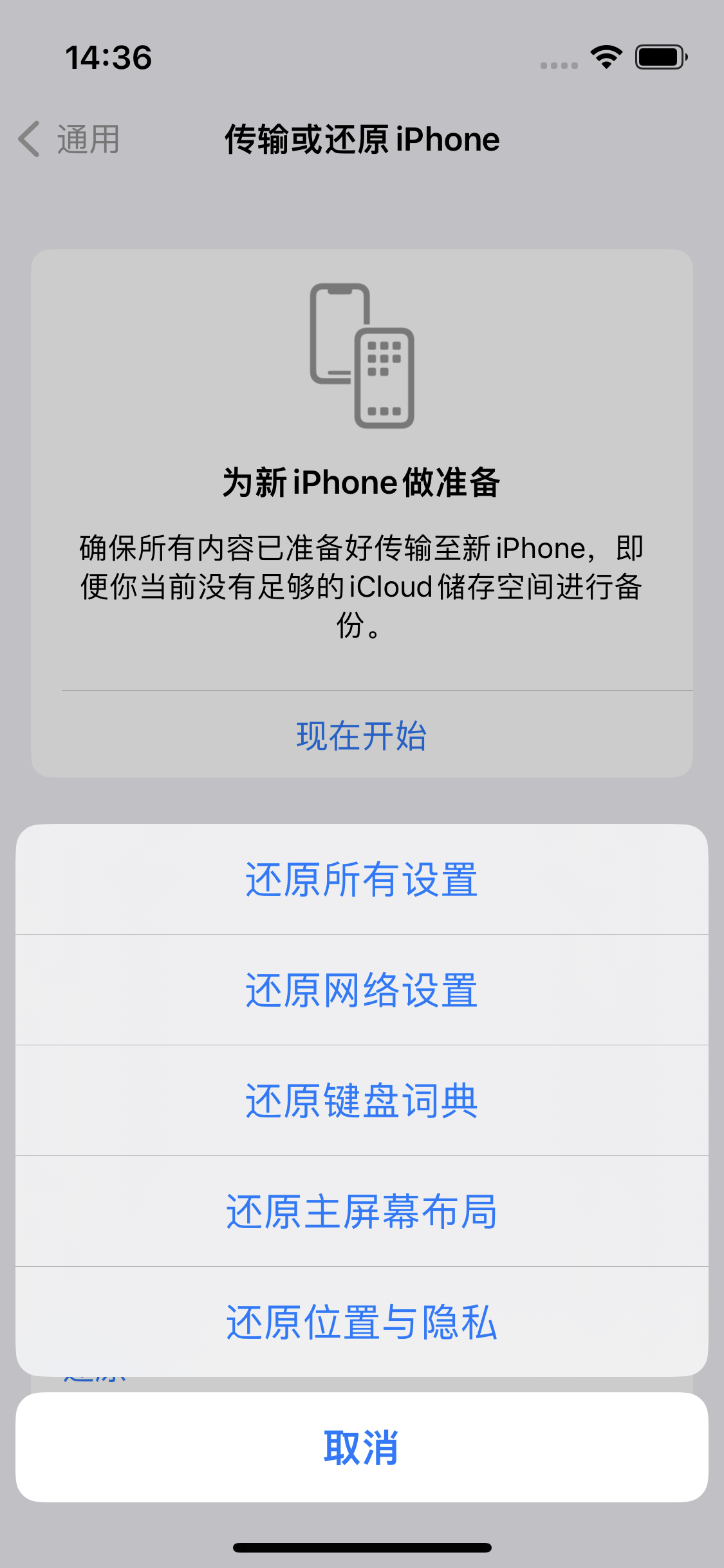 克孜勒苏柯尔克孜苹果14维修分享iPhone 14上网慢怎么办？ iPhone 14 WiFi怎么提速？ 