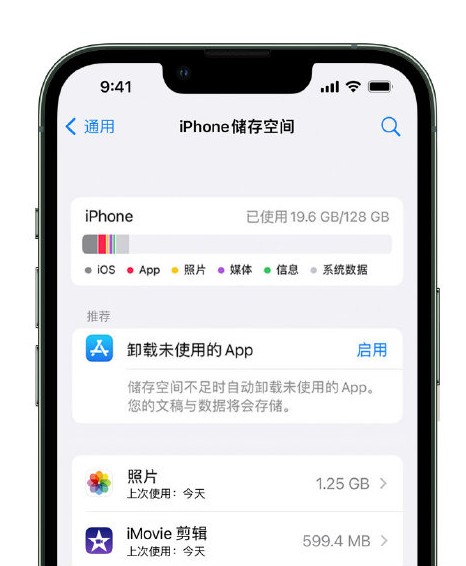 克孜勒苏柯尔克孜苹果14维修店分享管理 iPhone 14 机型储存空间的方法 