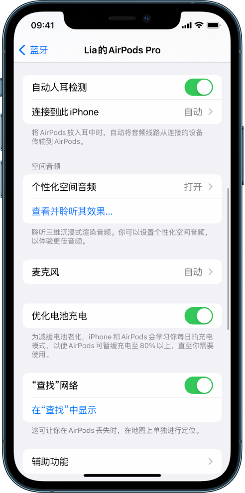 克孜勒苏柯尔克孜苹果手机维修分享如何通过 iPhone “查找”功能定位 AirPods 