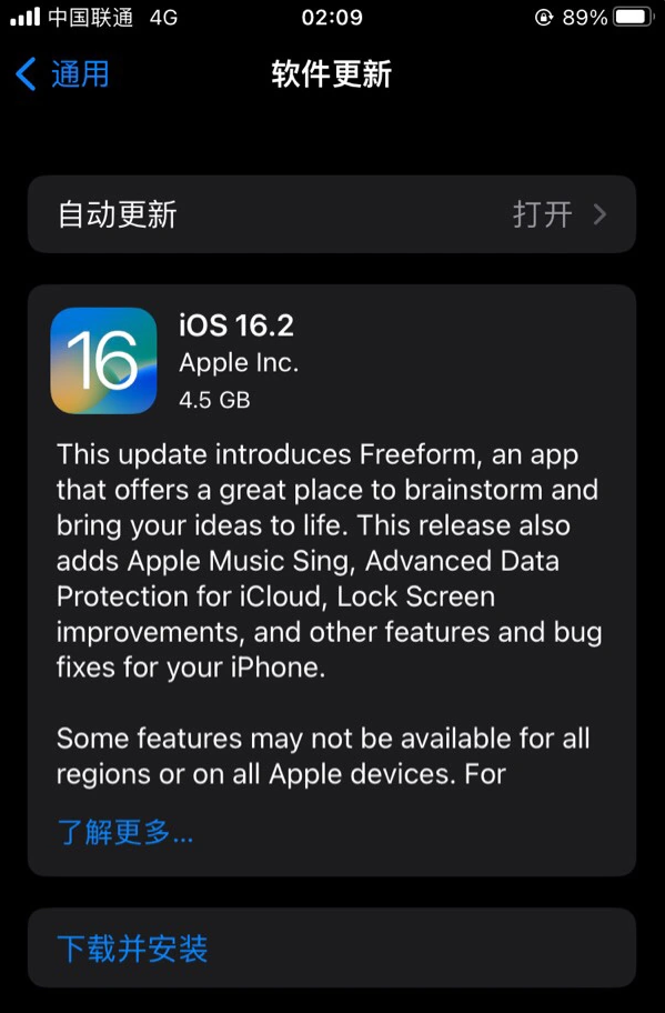 克孜勒苏柯尔克孜苹果服务网点分享为什么说iOS 16.2 RC版非常值得更新 