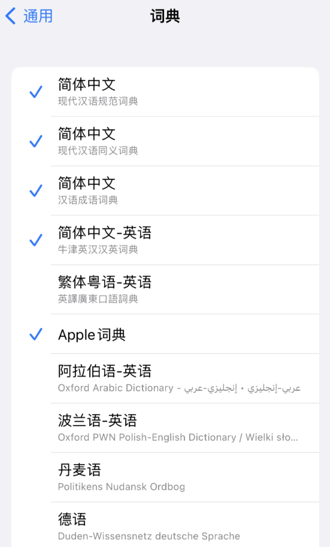 克孜勒苏柯尔克孜苹果14维修分享 iPhone 14 系列使用技巧：灵活运用“搜索”功能 
