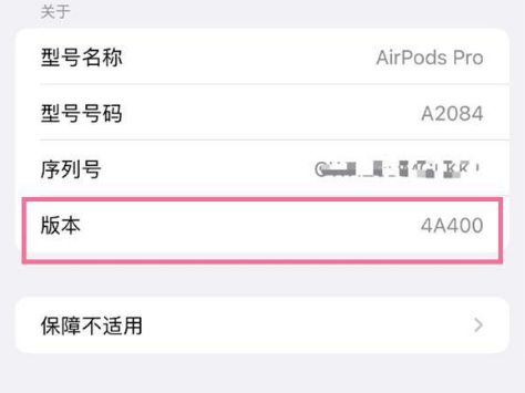 克孜勒苏柯尔克孜苹果手机维修分享AirPods pro固件安装方法 