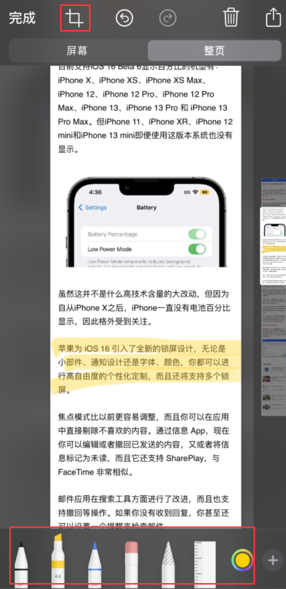 克孜勒苏柯尔克孜苹果手机维修分享小技巧：在 iPhone 上给截屏图片做标记 