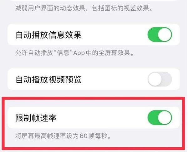 克孜勒苏柯尔克孜苹果13维修分享iPhone13 Pro高刷是否可以手动控制 