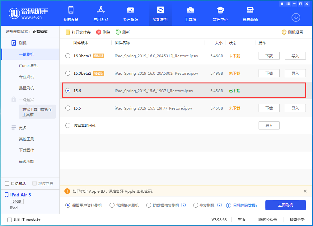 克孜勒苏柯尔克孜苹果手机维修分享iOS15.6正式版更新内容及升级方法 