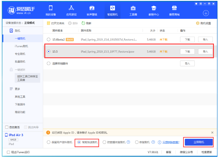 克孜勒苏柯尔克孜苹果手机维修分享iOS 16降级iOS 15.5方法教程 