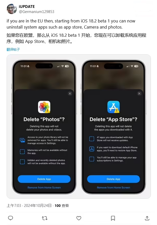 克孜勒苏柯尔克孜苹果手机维修分享iOS 18.2 支持删除 App Store 应用商店 